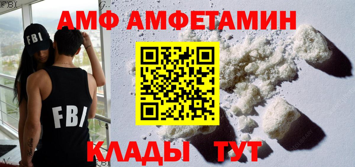 АМФЕТАМИН  Вход с VPN  Зерноград  АМФ  Amphetamine Premium 