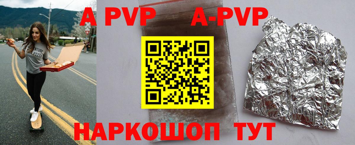 А ПВП мука  А ПВП СК  Зерноград  Alpha-PVP VHQ  A PVP  Вход с VPN 