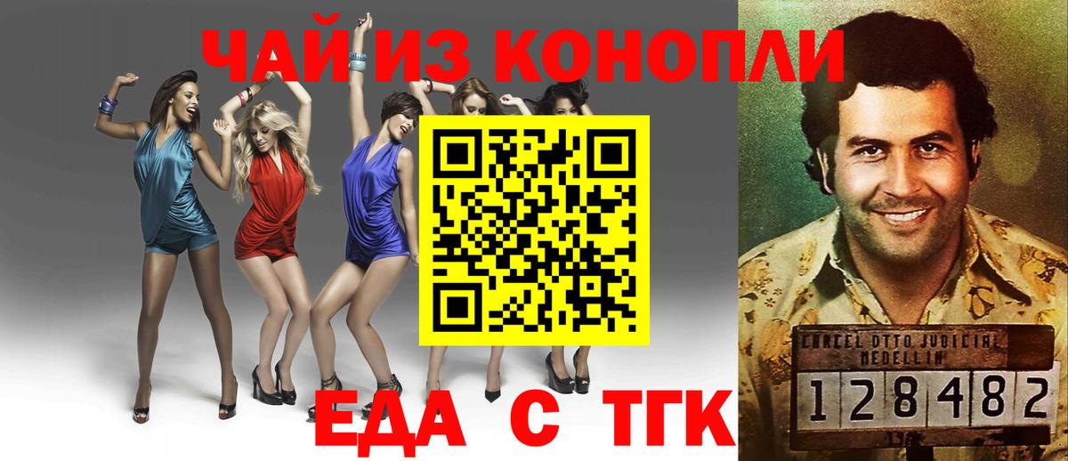 Зерноград  Cannafood конопля  Вход с VPN 