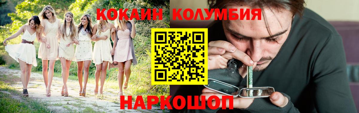 Зерноград  COCAIN Боливия  КОКАИН Fish Scale  Вход с VPN 