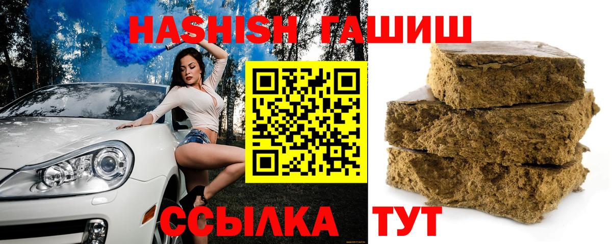 ГАШ VHQ Зерноград
