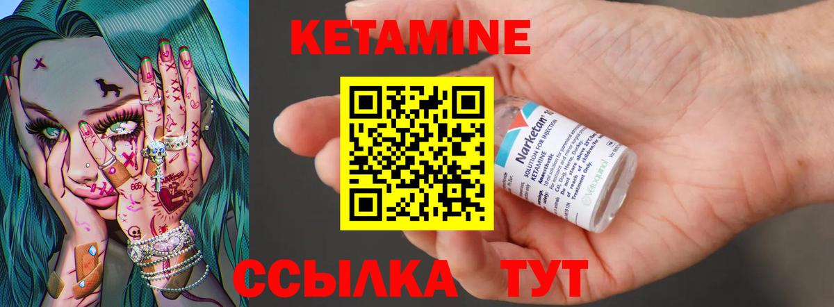 Зерноград  Кетамин VHQ  Кетамин ketamine  Вход с VPN 