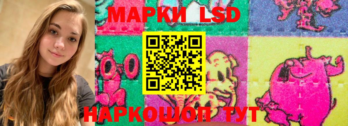 LSD-25 экстази кислота Зерноград