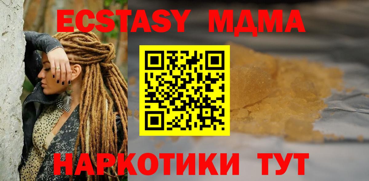 МДМА кристаллы Зерноград