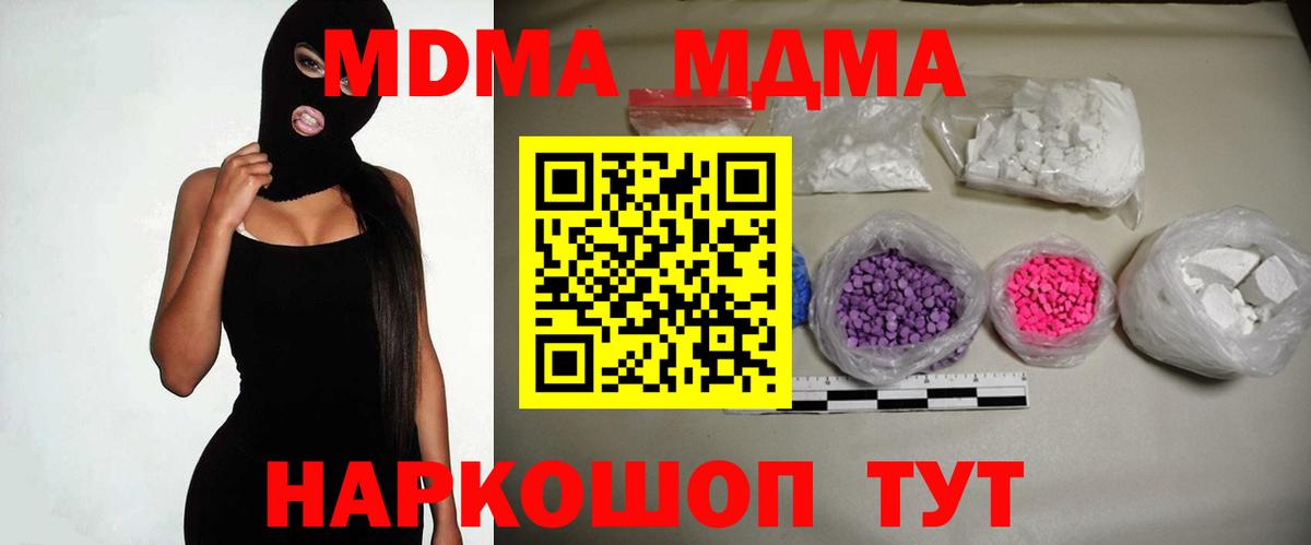 Зерноград  МДМА crystal  Вход с VPN 