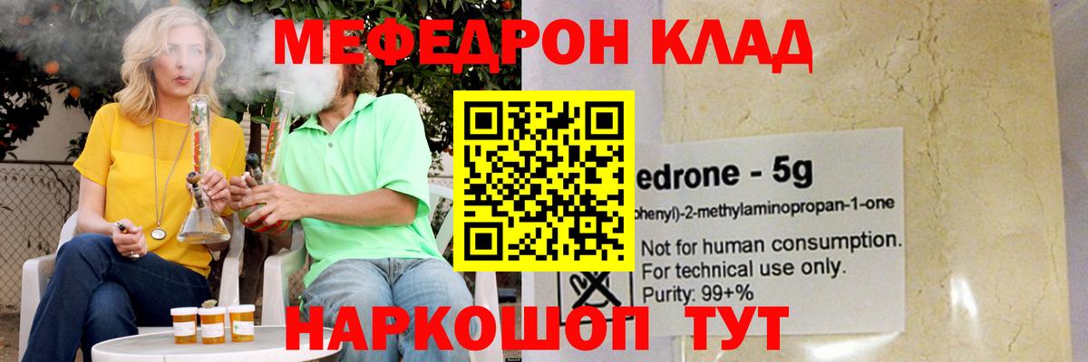 Мефедрон мука Зерноград