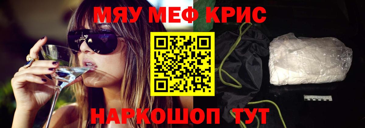 Меф  Вход с VPN  МЕФ кристаллы  Зерноград  MEGA ссылки  Меф кристаллы 