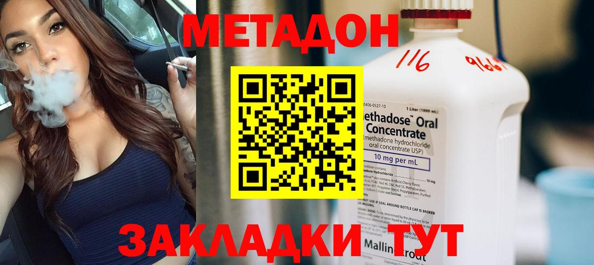 МЕТАДОН белоснежный  Метадон белоснежный  Зерноград  Вход с VPN 