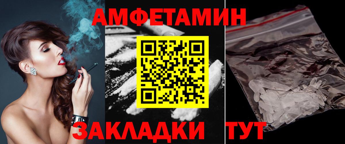 Зерноград  МЕТАМФЕТАМИН мет  Вход с VPN 