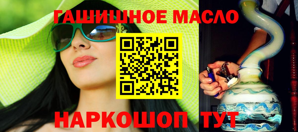 Зерноград  ТГК Wax  ТГК THC oil  Вход с VPN 