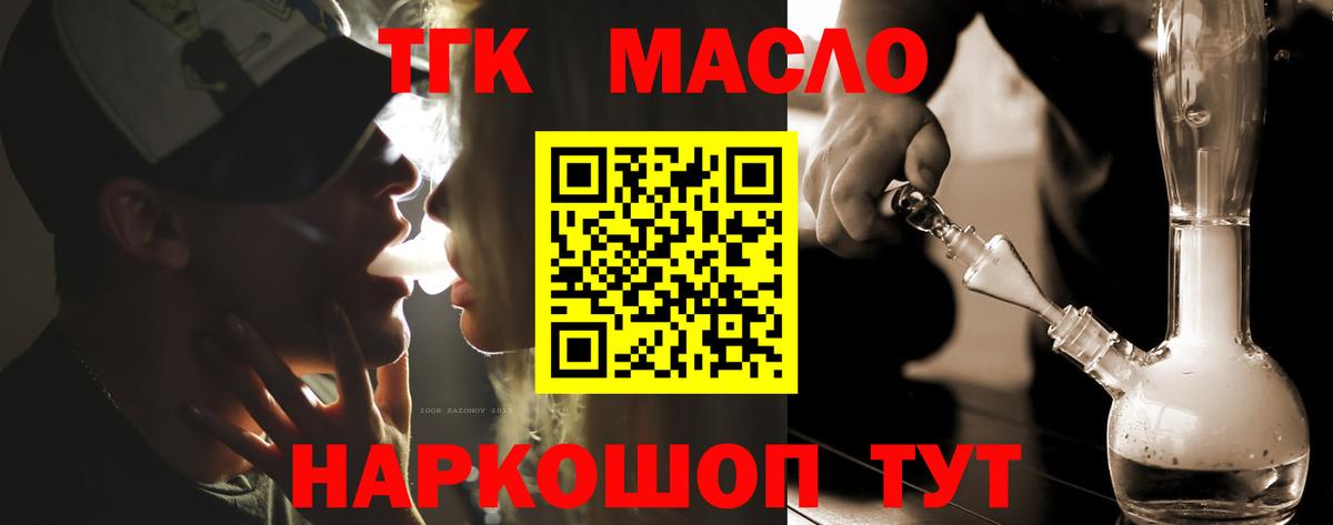 Дистиллят ТГК вейп Зерноград
