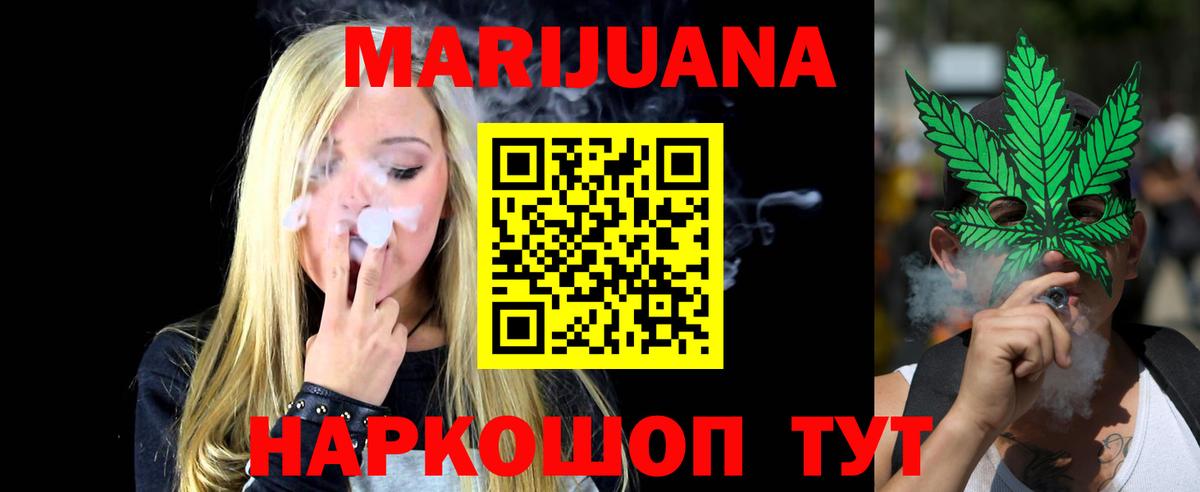 Бошки Шишки сатива Зерноград